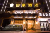 Bohao Hotel (Yiwu Niansanli Kaiyuan North Street)