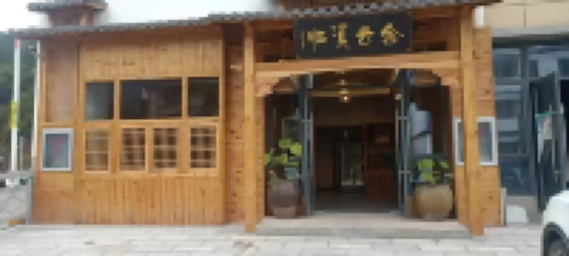 臨溪雲舍民宿中国式旅館