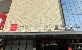 Echarm Hotel (Anlu Pedestrian Street)