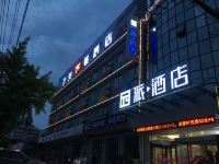 派酒店(汉中兴汉中路城东客运站店) - 酒店外部