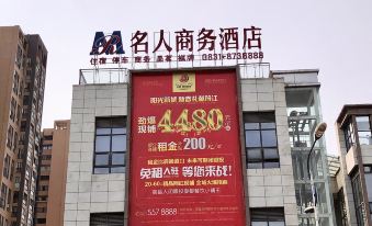 Gaoxian celebrity Business Hotel