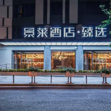 Jinglai Hotel • Select (Shanghai Jingan Changshou Road Metro Station Branch)