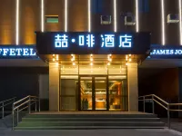 喆啡飯店（北京國貿朝陽大悅城四惠地鐵站店） 四會地鐵站附近的飯店