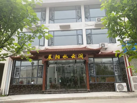 Chenyang Shuiyunjian Homestay Отели рядом с достопримечательностью «Xiandaohu Xianhu Gallery»