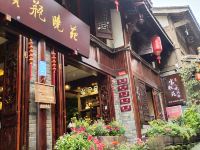 都江堰宝瓶晓苑 - 酒店外部