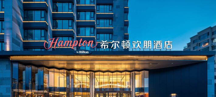 Hampton by Hilton Chengde Mountain Resort Hotels in Chengde