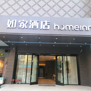 Homeinn · neo (Susong Fuyu Road)