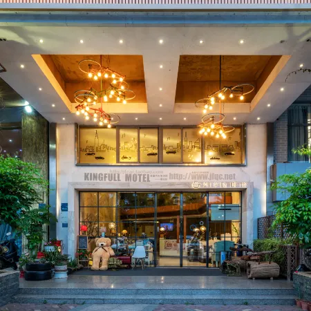 Zhanjiang Jinfu Auto Theme Hotel (Jinshawan Guanhai Long Corridor)