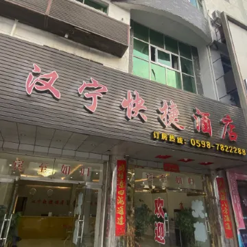 Taining Ping an Express Hotel