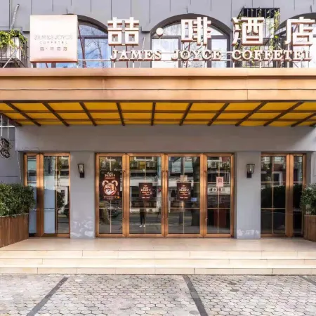 JAMES JOYCE COFFETEL Hotel (Guling Street restaurant on Mount Lu Tramway platform)
