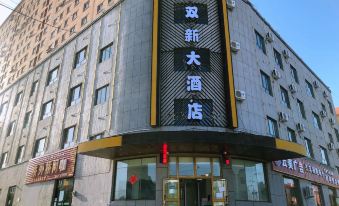 Xinyuan Shuangxin Hotel