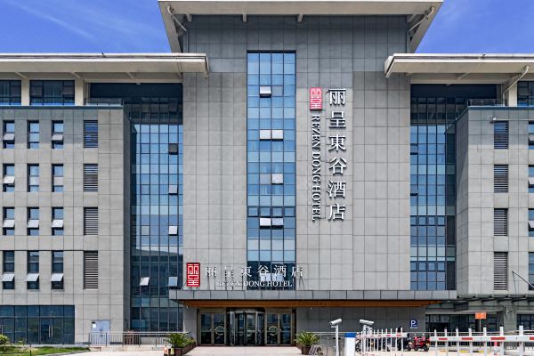 丽呈东谷酒店(杭州西溪龙湖天街店)