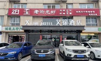 JINZHAI NATO AITU HOTEL
