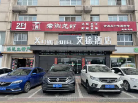 92·艾途 | NATO XTIME HOTEL 金寨ホテル（金寨大別山桂花公園） 金寨のホテル