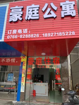 Haoting Apartment Отели рядом со станцией Yunfu East Railway Station