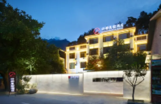 仟那美宿飯店（老君山雲景索道店）