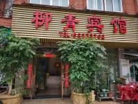 Liuqing Hotel
