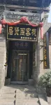Pingyao Juxiange Inn