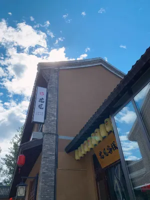 Huami Inn