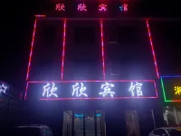 Xinxin Hotel Tongcheng Hotel in zona Neichong Yao Village
