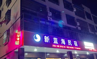 Qinzhou Xinlanhai Homestay (Qinzhou Gangdian)