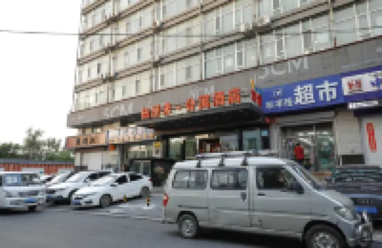 Wucm Film and Television Hotel (Changchun Chongqing Road Vigor City)