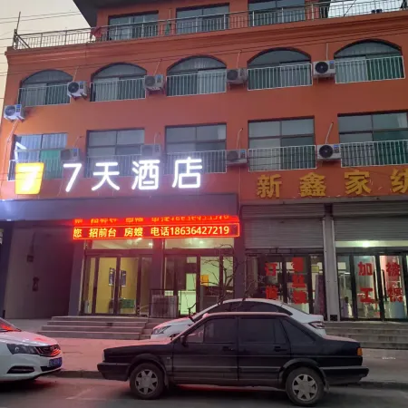 7 Days Hotel (Wenshui Liu Hulanzhen Branch)