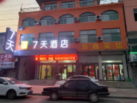 7天酒店（文水劉胡蘭鎮店） 鄰近世泰湖的酒店
