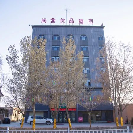 Shankee Tea Style Hotel (Maralbexi Bowuguan)