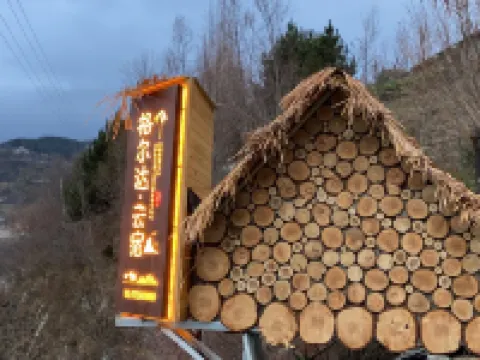 GEERDA Yunsu Hotel a Baoxing