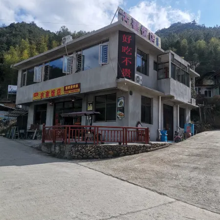 Youxi Guge Hotel