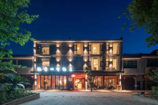 隱奢一宅酒店（建川博物館店） 鄰近建川博物館聚落的酒店