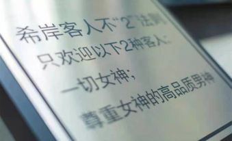 Xana Lite Hotelle (Jiangmen Wuyi University Wanda Plaza Store)