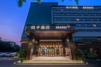 桔子飯店（深圳北站店） 向南商業步行街附近的飯店