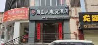Free People E-sports Hotel