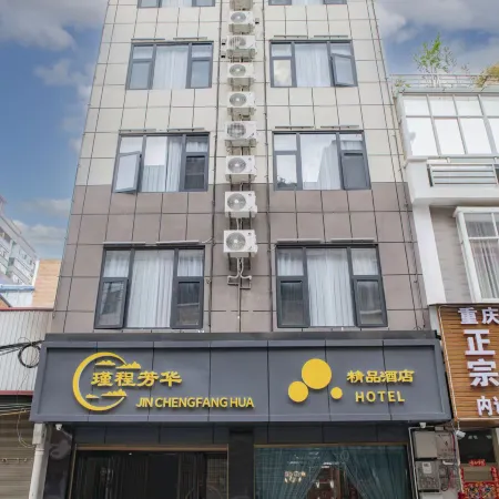 Yucheng Fanghua Boutique Hotel, Lushan