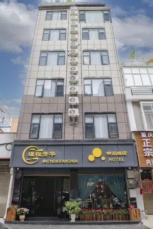 Yucheng Fanghua Boutique Hotel, Lushan