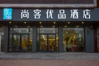 Shangke Youpin Hotel (Shijiazhuang Zhengding Airport Branch)