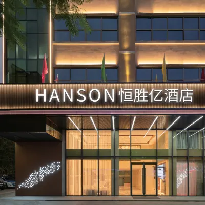 恆勝億飯店（深圳寶安中心翻身地鐵站店） 新安附近的飯店