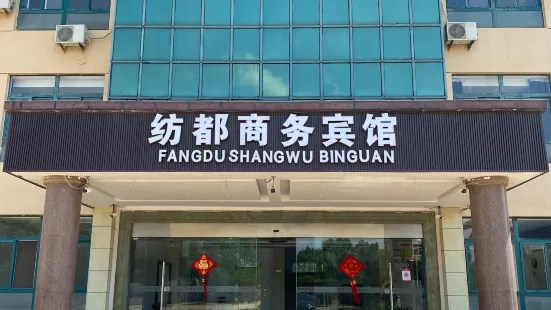 Fangdu Business Hotel
