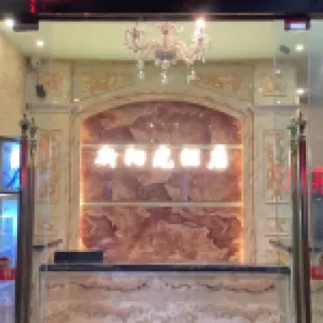 Xinyangguang Homestay (Nayong Yangchang Town)