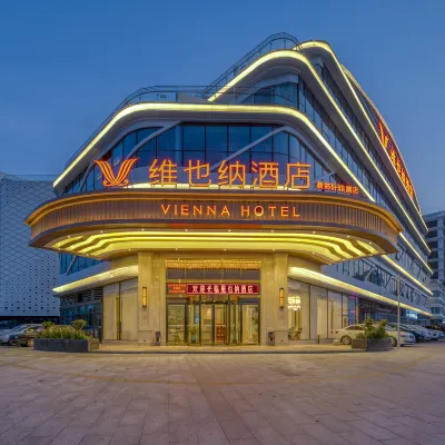 維也納酒店(新鄭軒轅湖鄭州工業應用技術學院店) 鄰近鄭韓故城的酒店
