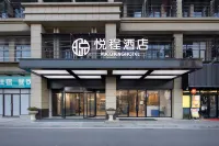 悅程飯店（長沙黃花國際機場店） 許光達故居附近的飯店