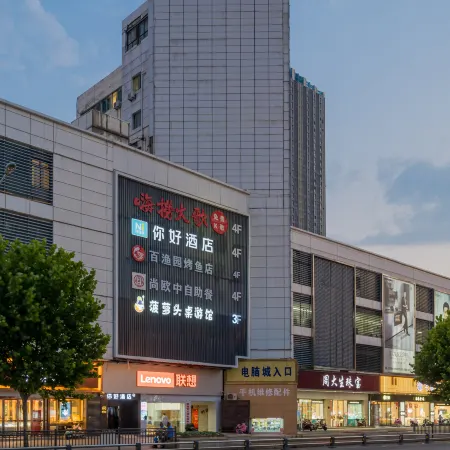 Ni Hao Hotel (Shuyang Zhongyang Chengshi Guangchang)