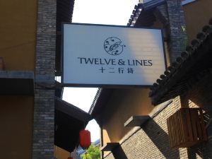 Twelve Xingshi Inn Taihang Water Town, Lianxiang