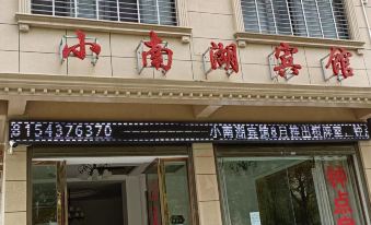 Xiaonanhu Hotel