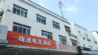 Hi Susu Electric Sports Hotel (Suzhou Weiting Branch)