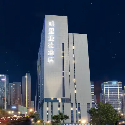 凱里亞德飯店（深圳國際會展中心馬安山地鐵站店） 塘尾附近的飯店
