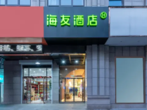 Hi Inn (Yancheng Municipal Government Jinying Julonghu) Hotels near Golden Eagle Sea World