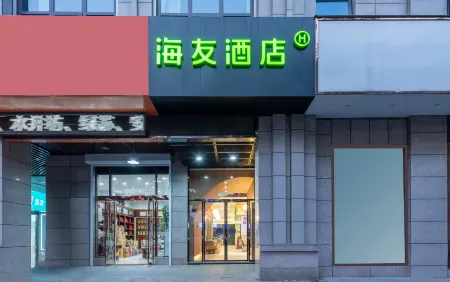Hi Inn Hotel (Yancheng Municipal Government Jinying Julonghu) Отели рядом с достопримечательностью «Yancheng Vocational and Technical Institute of Industry»